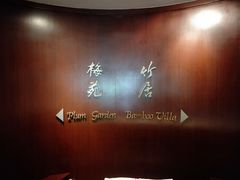 -南京金陵饭店