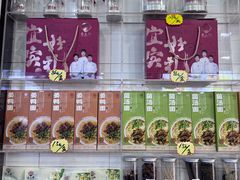 -宜宾燃面非遗传承店