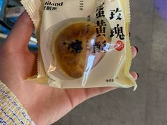 玫瑰蛋黄酥-LanTa蓝塔烘焙(中原万达店)