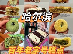 -老鼎丰(靖宇街总店)