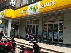 -华润万家便利超市(五爱家园店)