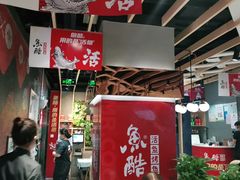 -鱼酷活鱼烤鱼(北美店)