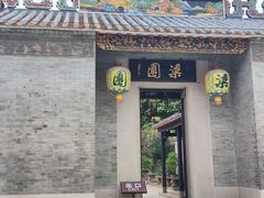 -梁园