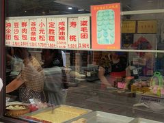 -荣阳楼(山塘街店)