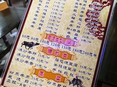 -小杨翘脚牛肉