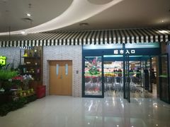 -新荟城(望京店)