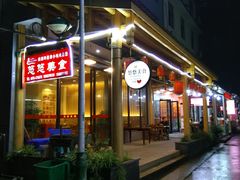 -悠悠美食