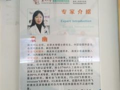 -苏州大学理想眼科医院