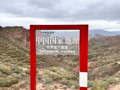 -冰沟丹霞旅游景区