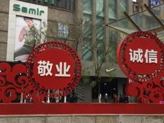 -南屏步行街