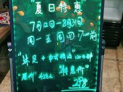 -逅莱·影院足道·日式SPA(大世界店)