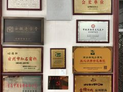 -昭德轩