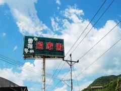 -京北渔家傲