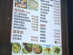 -食惠里小笼包面馆(越秀店)