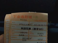 -金逸影城(大悦城IMAX激光店)