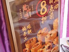 -万山楼海鲜酒家·二十三年老字号