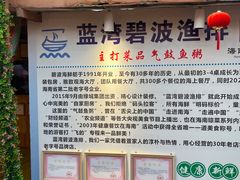 -蓝湾碧波·老字号·疍家非遗海上餐厅