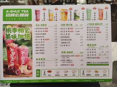 菜单-阿水大杯茶(四平路佳乐家店)