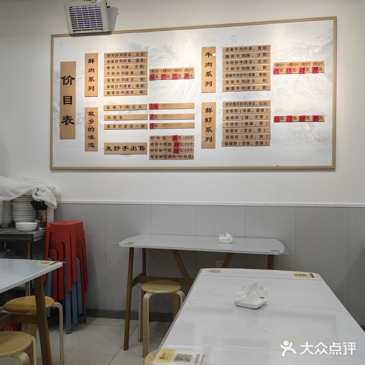 南坪万达附近的抄手店，味道不惊艳，只能算中规中矩
