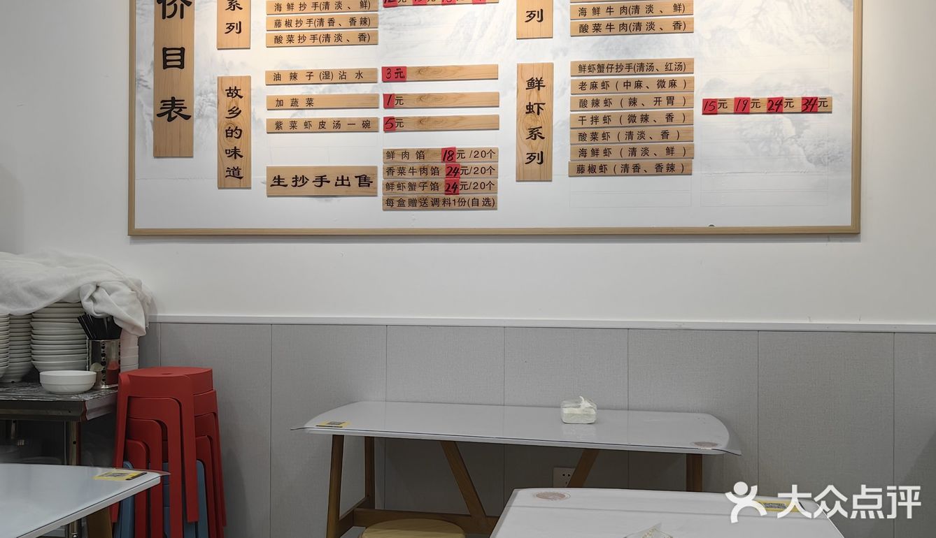 南坪万达附近的抄手店，味道不惊艳，只能算中规中矩