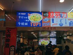 -哈灵现炒本帮面(宁波路店)