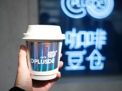 -COPLUSDE炭烤精酿餐厅&咖啡豆仓(MIX320店)