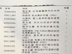 -日上免税店