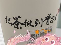 花田乌龙-霸王茶姬(南强街店)
