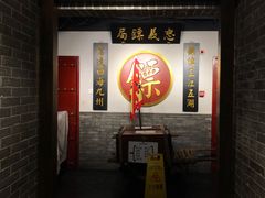 门面-北平盛世·新京菜·北京烤鸭(劲松·双井店)