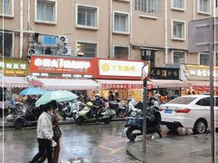 -丁家脆哨(民生路店)
