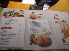 菜单-姜虎东白丁烤肉(恒隆广场店)