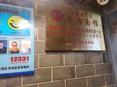 -张记牛肉面馆(天津路店)