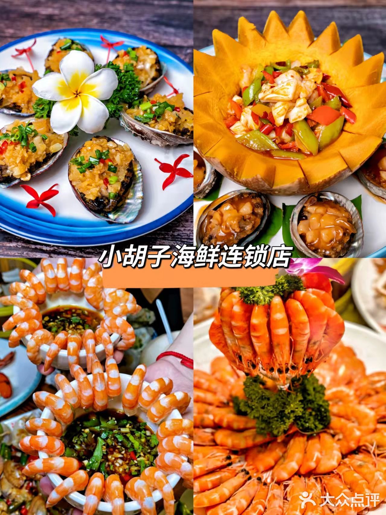 三亚美食特色5家必吃！无坑无雷！