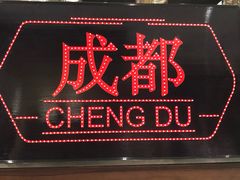 -新发展亚太JW万豪酒店·福苑咖啡厅