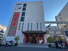 -富春(瘦西湖店)