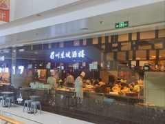-眉州东坡(华联万柳店)