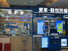 -爱革·奢品·鞋包·衣物·家居(金桥国际商业广场店)