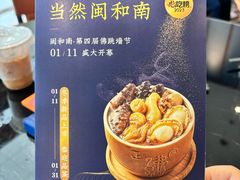 -闽和南(深圳万象城店)