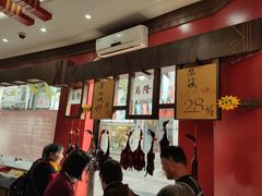 -万隆火腿庄