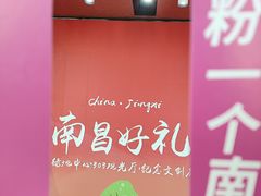 -南昌双子塔303观光厅