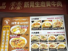 -矮子粉店1985·长沙米粉(湘春路店)
