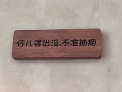 -懒人业余餐厅(琨御府店)