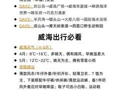 -威海华夏城景区