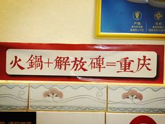 -大龙火锅(老店)