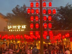 -沙州食驿·非遗小吃夜市