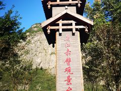 -乌江画廊(彭水苗族土家族自治县)