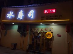 门面-吉炙烧鸟•本格料理(国际商贸城店)