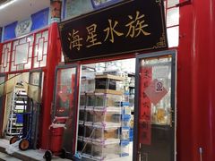 -华声天桥民俗文化园