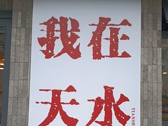 -胖子鱼·天水麻辣鱼火锅(秦州407店)