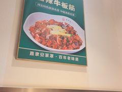 -直隶安家罩饼(复兴路店)